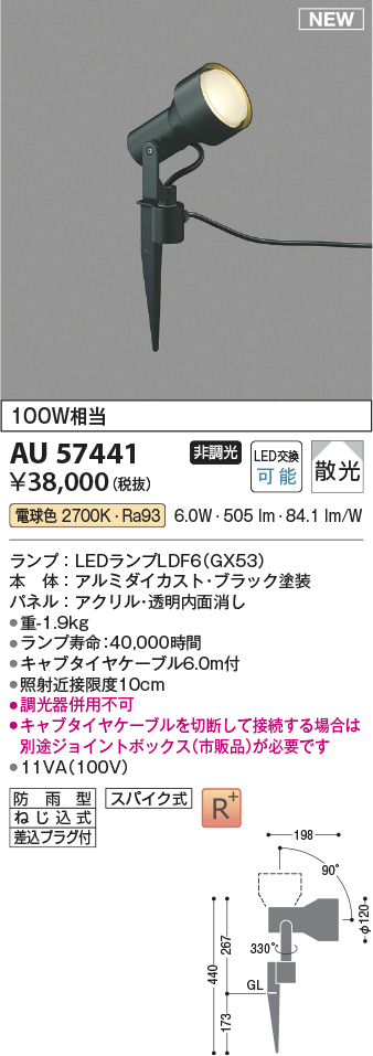 AU57441