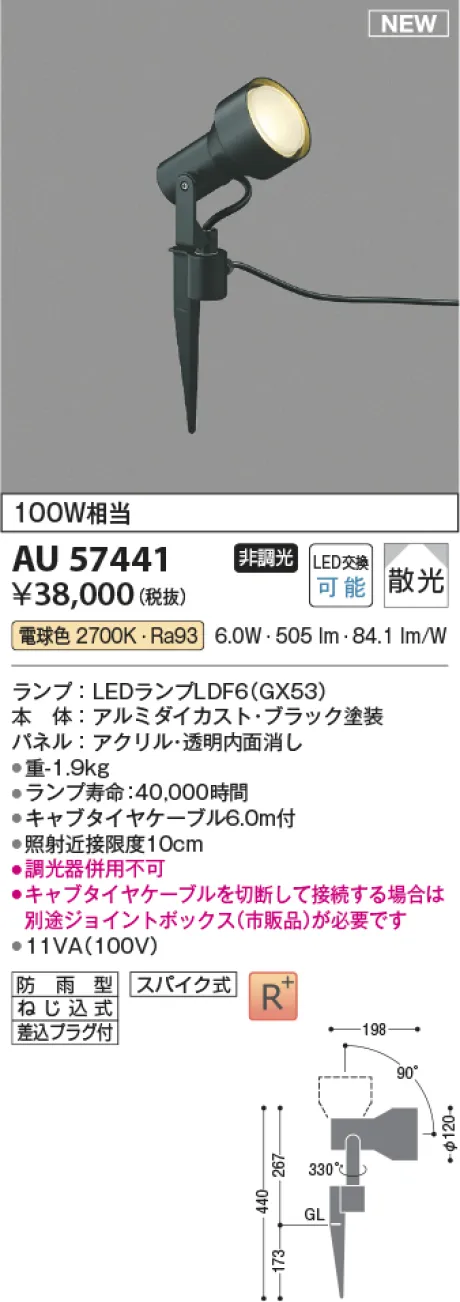 AU57441