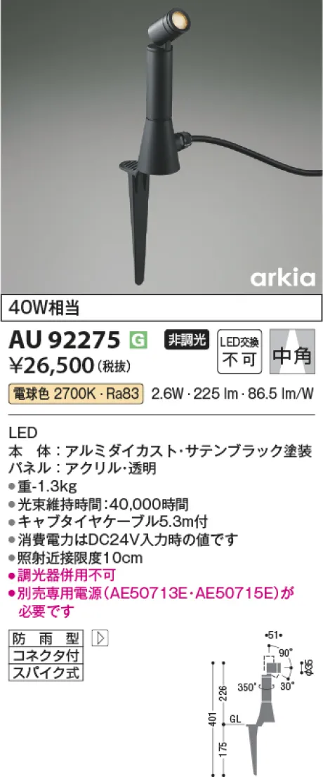 AU92275