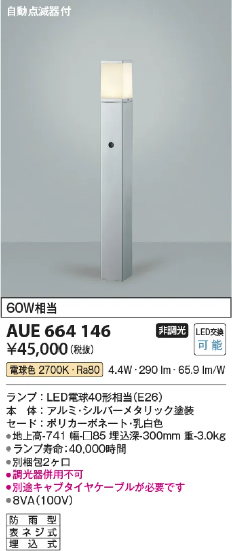 AUE664146