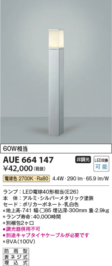 AUE664147