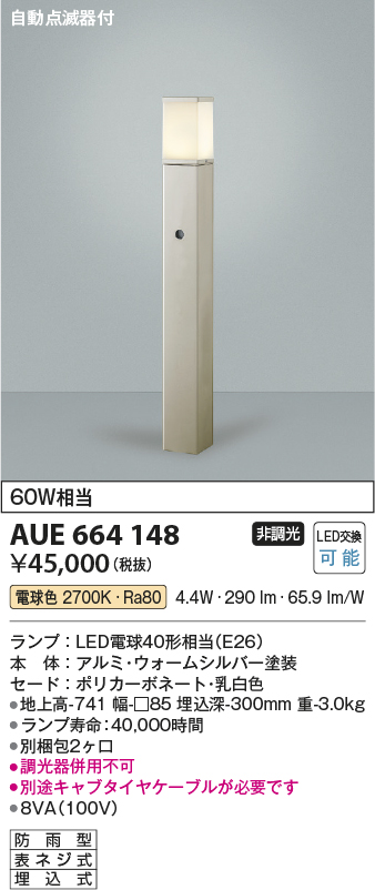 AUE664148