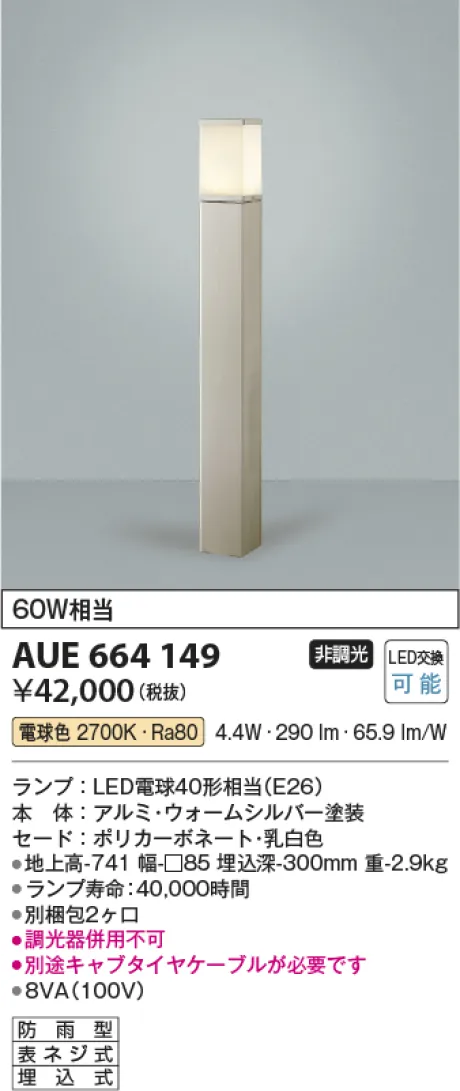 AUE664149