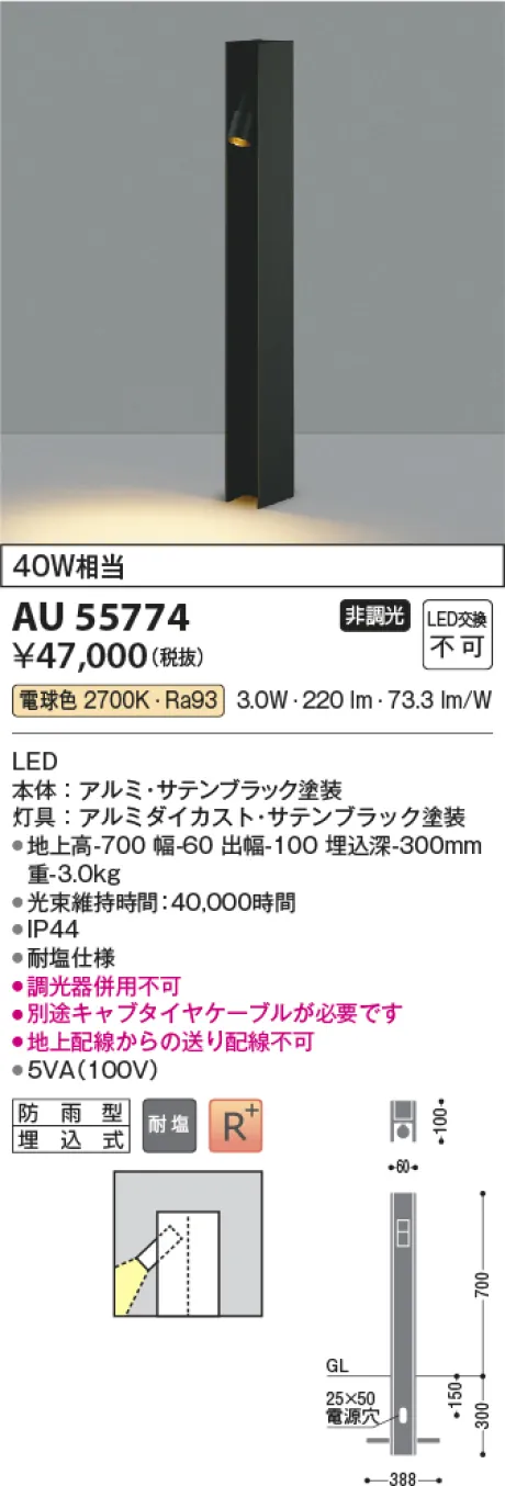 AU55774