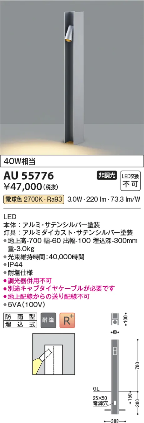 AU55776