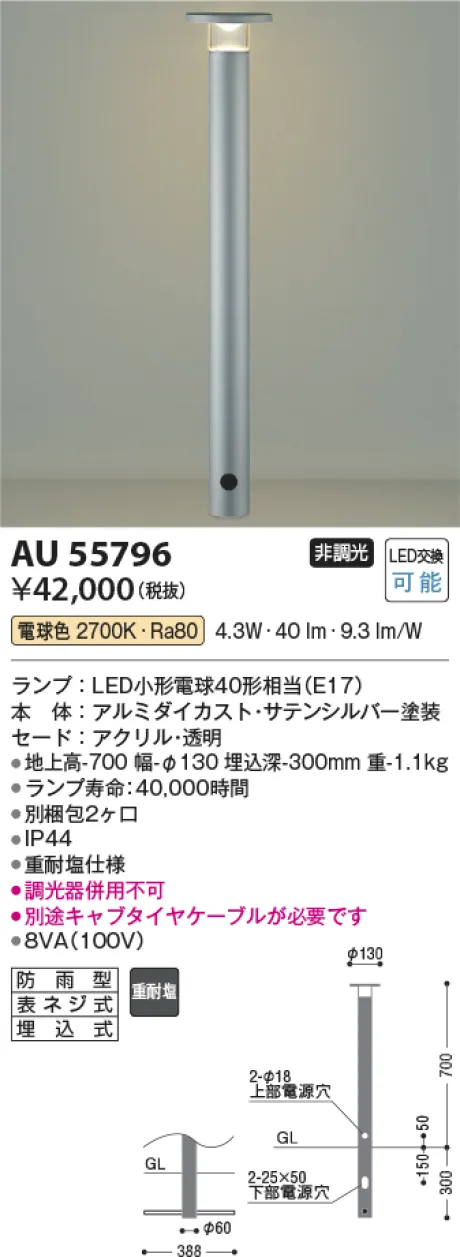 AU55796