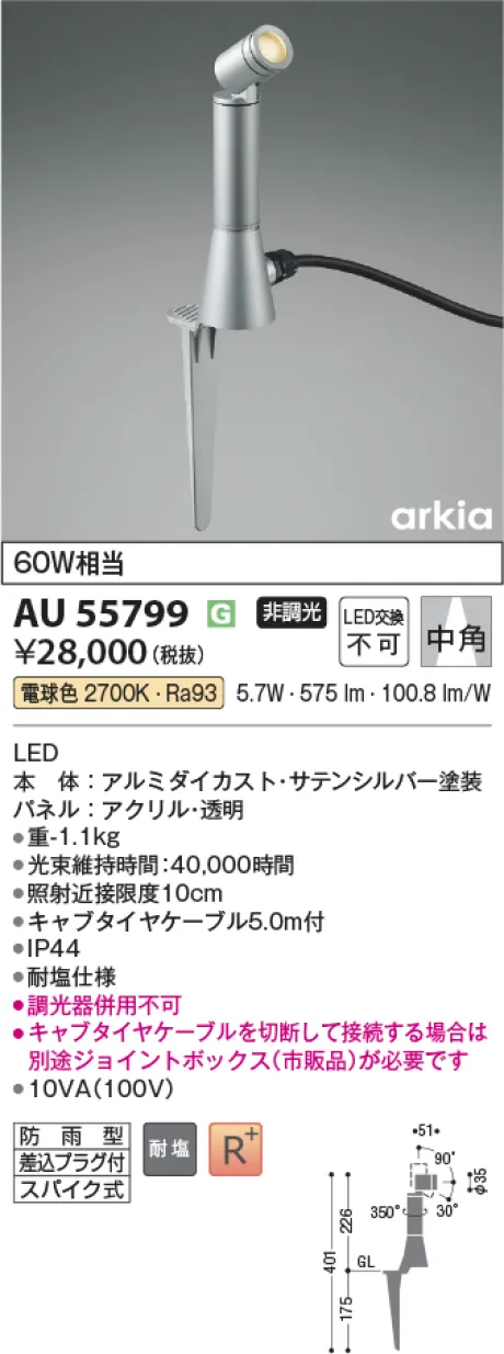 AU55799