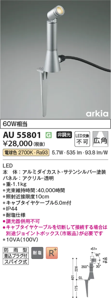 AU55801