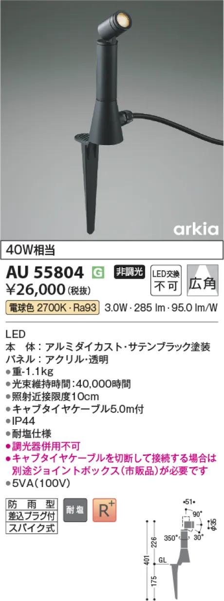 AU55804