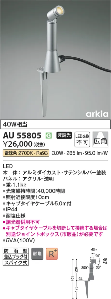 AU55805