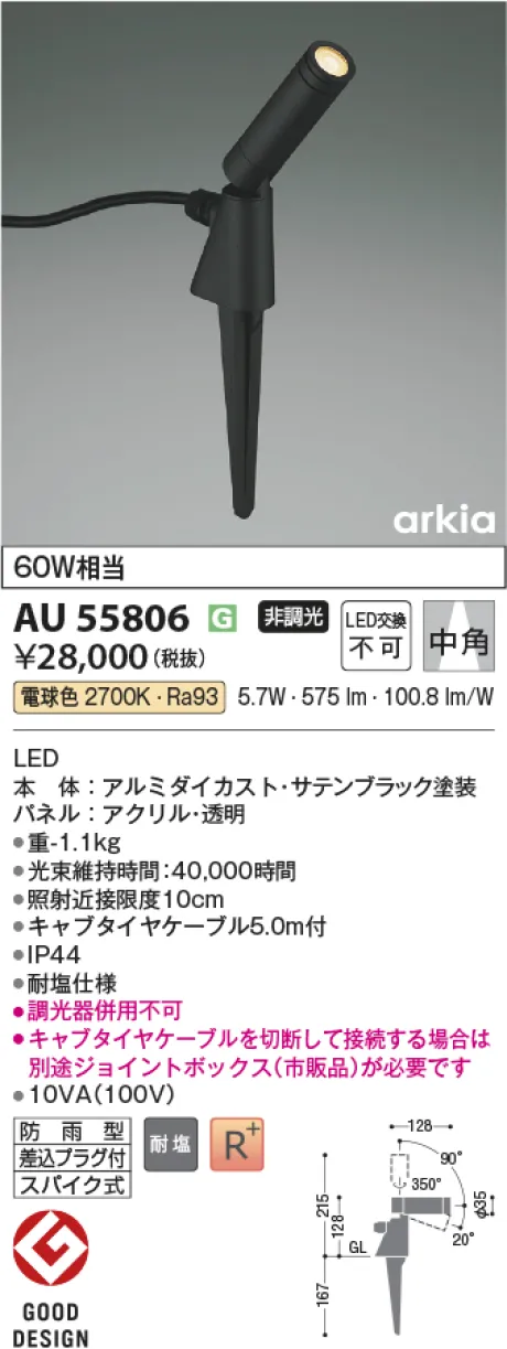 AU55806