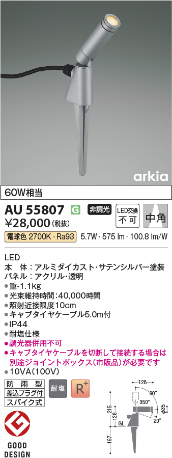 AU55807