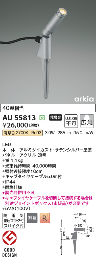 AU55813
