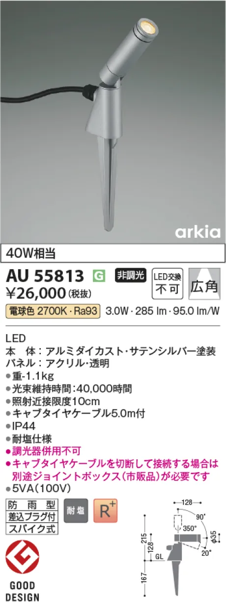 AU55813