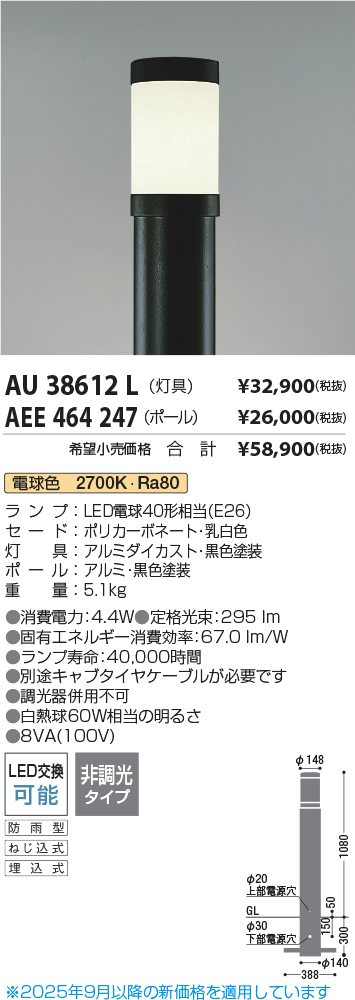 AU38612L