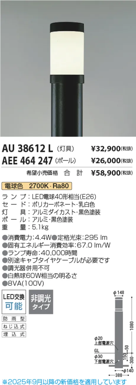 AU38612L