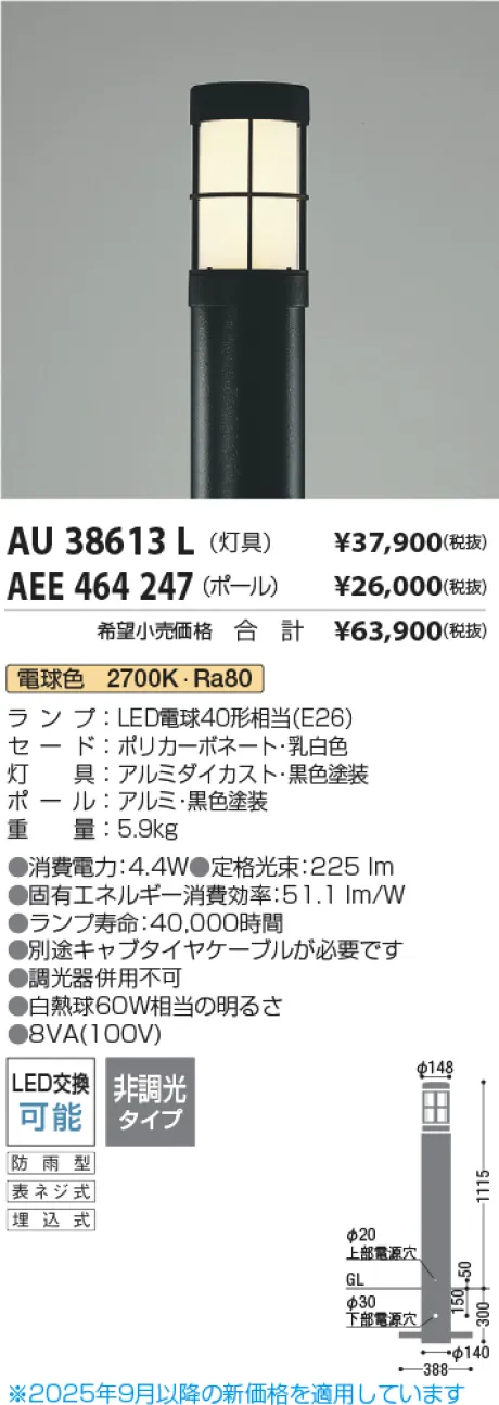 AU38613L