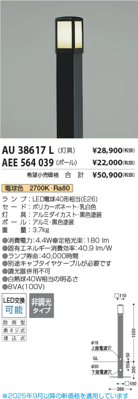 AU38617L