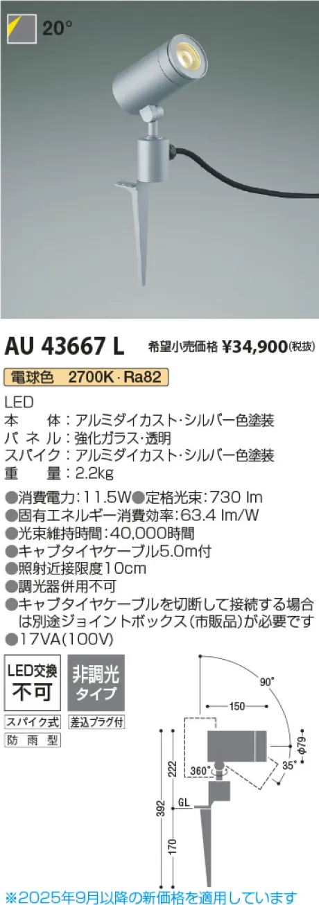 AU43667L