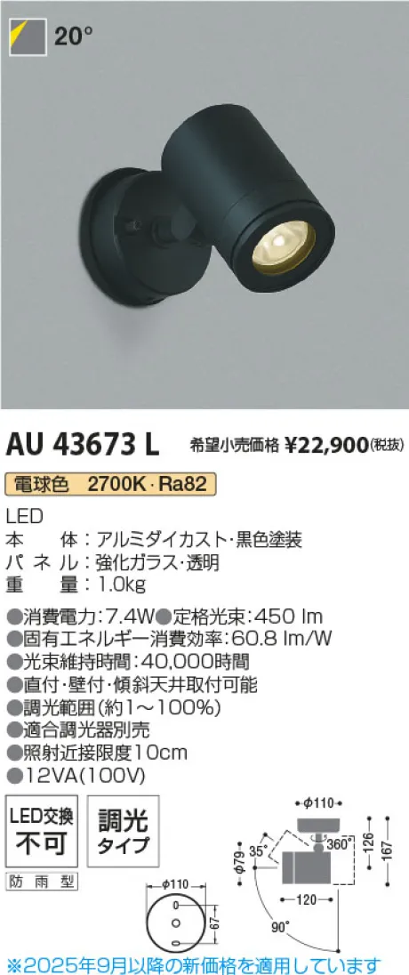 AU43673L