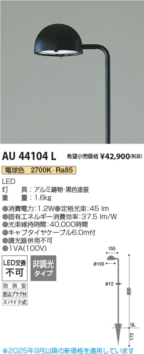 AU44104L