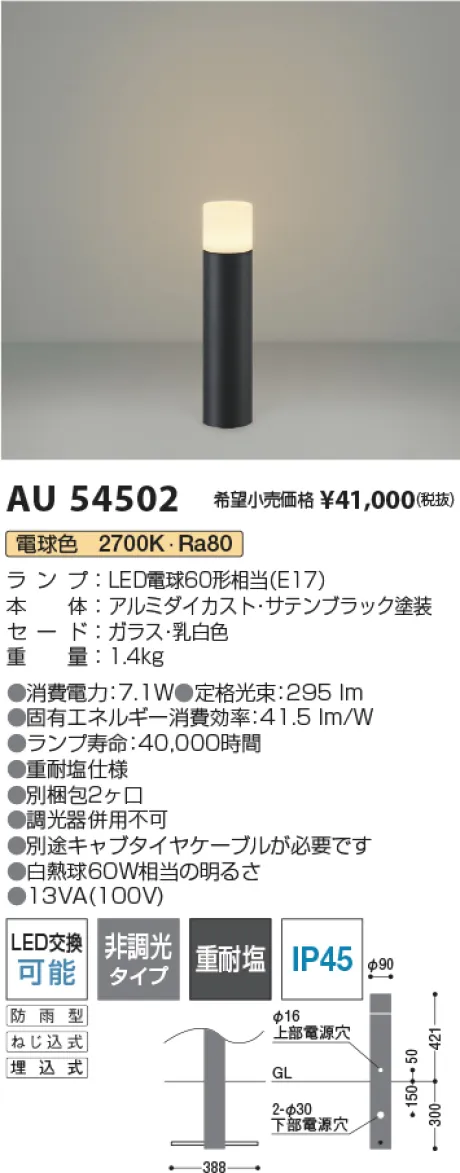 AU54502