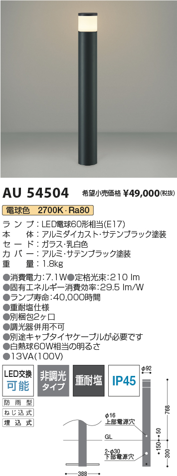 AU54504