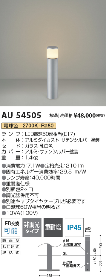 AU54505
