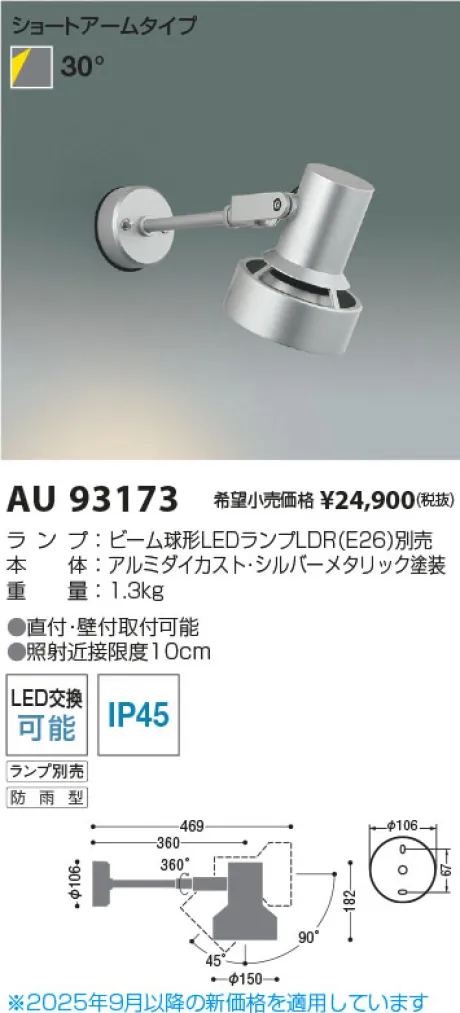 AU93173