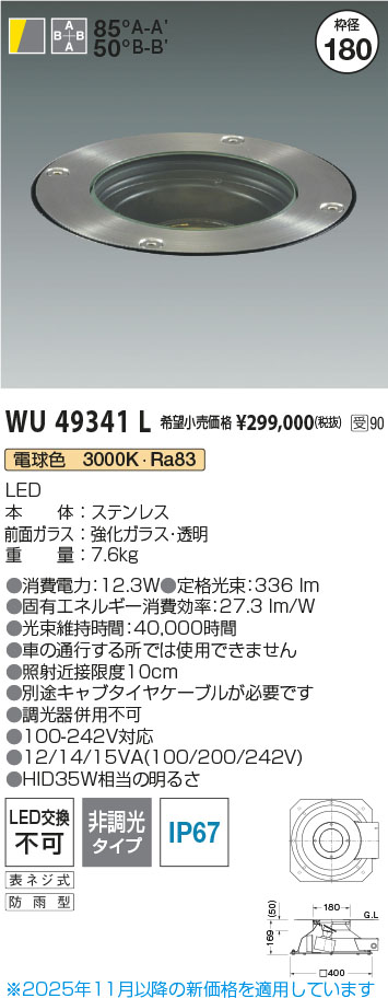 WU49341L