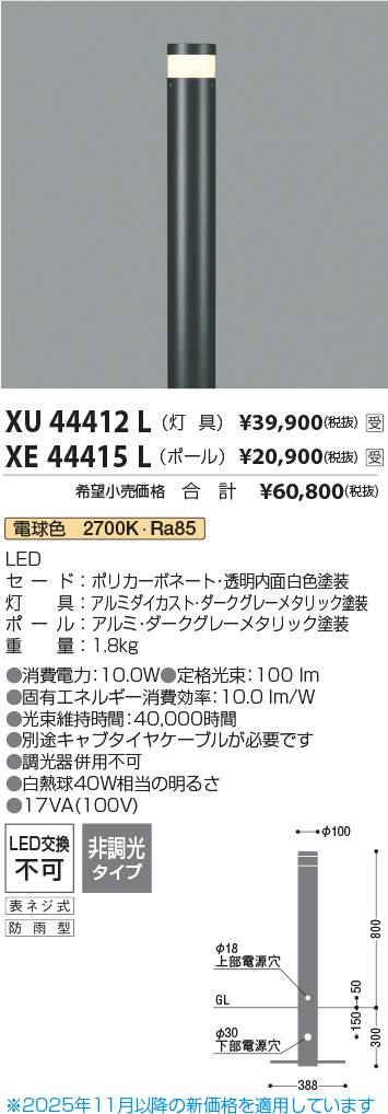 XU44412L-XE44415L