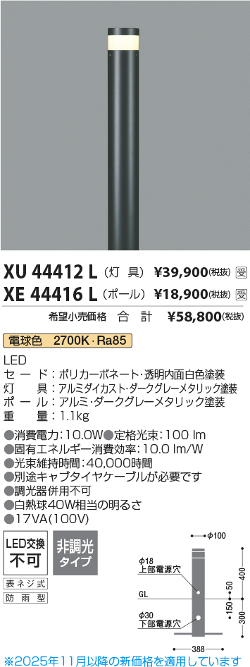 XU44412L-XE44416L