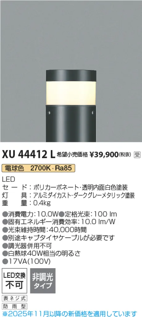 XU44412L