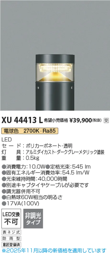XU44413L