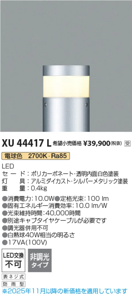 XU44417L