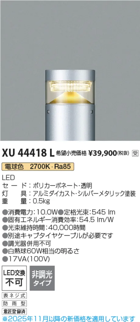 XU44418L