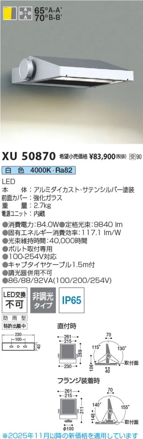 XU50870