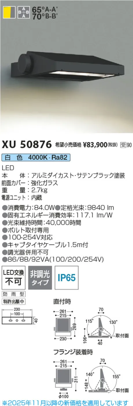 XU50876