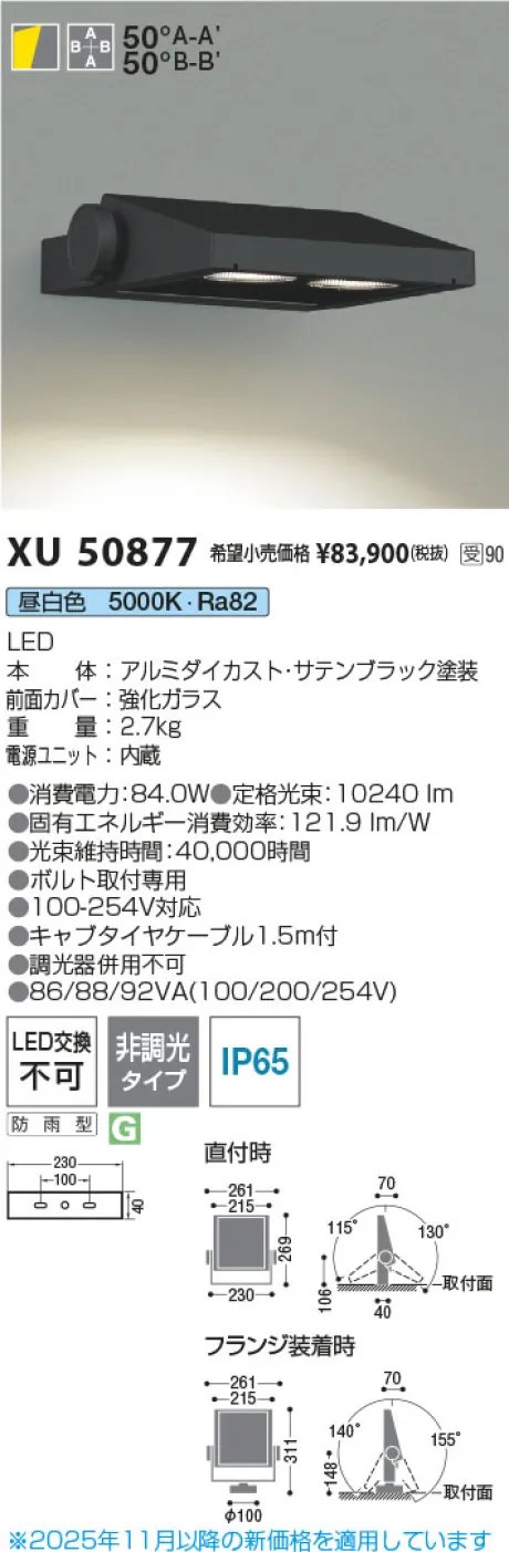 XU50877