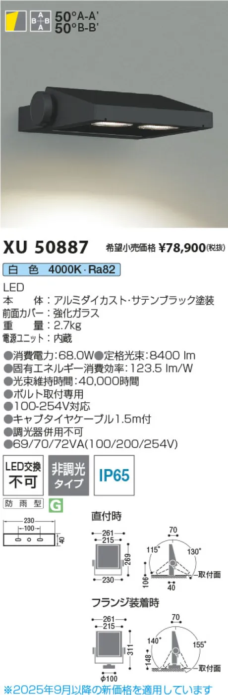 XU50887