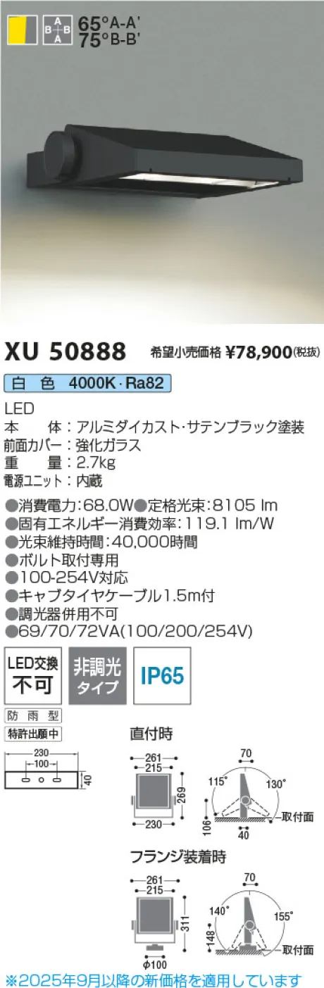 XU50888