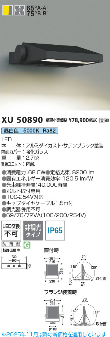 XU50890