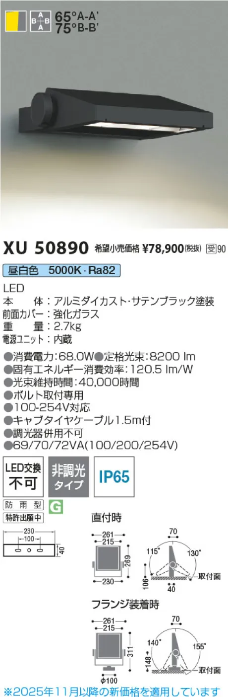 XU50890