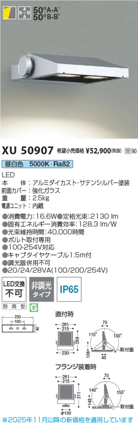 XU50907