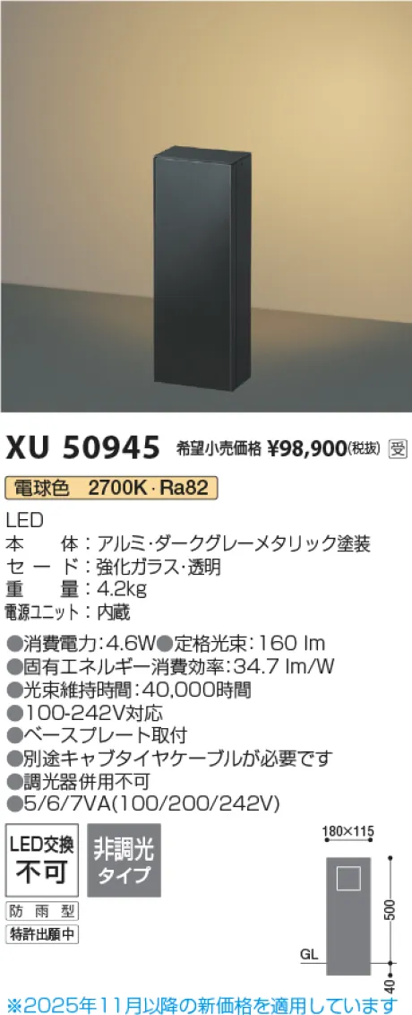 XU50945
