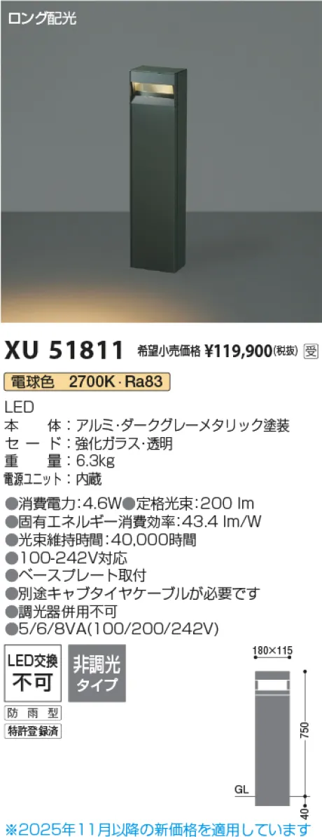 XU51811