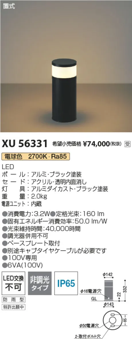 XU56331