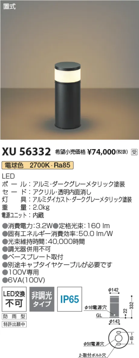 XU56332