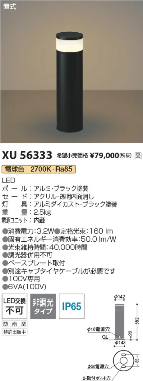 XU56333