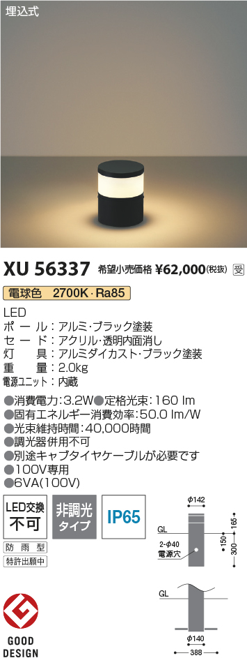 XU56337